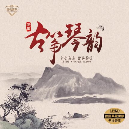 正版古筝古琴名曲cd轻纯音乐无损高音质古典音乐车载黑胶cd碟片