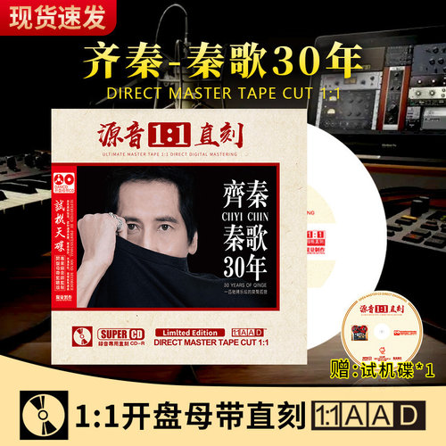 原声带1:1母盘直刻高音效支持各种设备播放