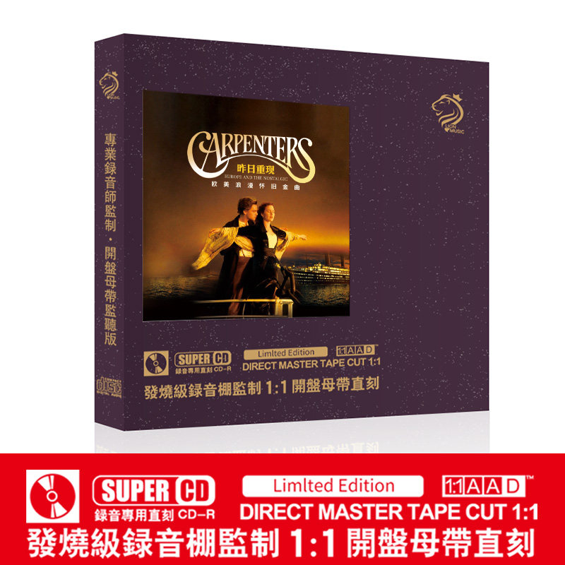 正品欧美浪漫怀旧金曲英文歌试音母盘直刻无损高音质车载cd碟片