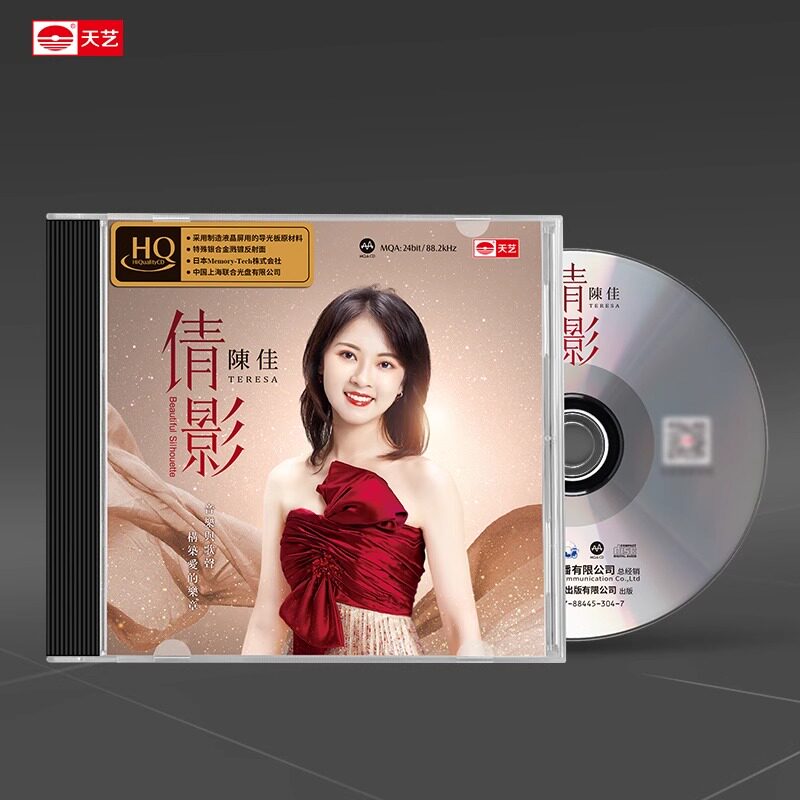 天艺唱片陈佳《倩影》HQCD甜美女声高品质hq车载音乐CD发烧碟唱片