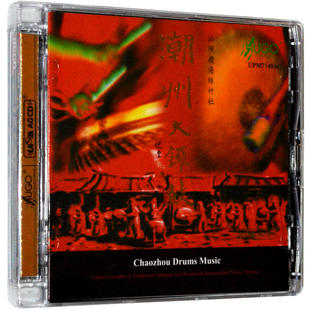 潮州大锣鼓cd正版 中国敲击民乐 汽车载试音发烧cd碟片无损高音质