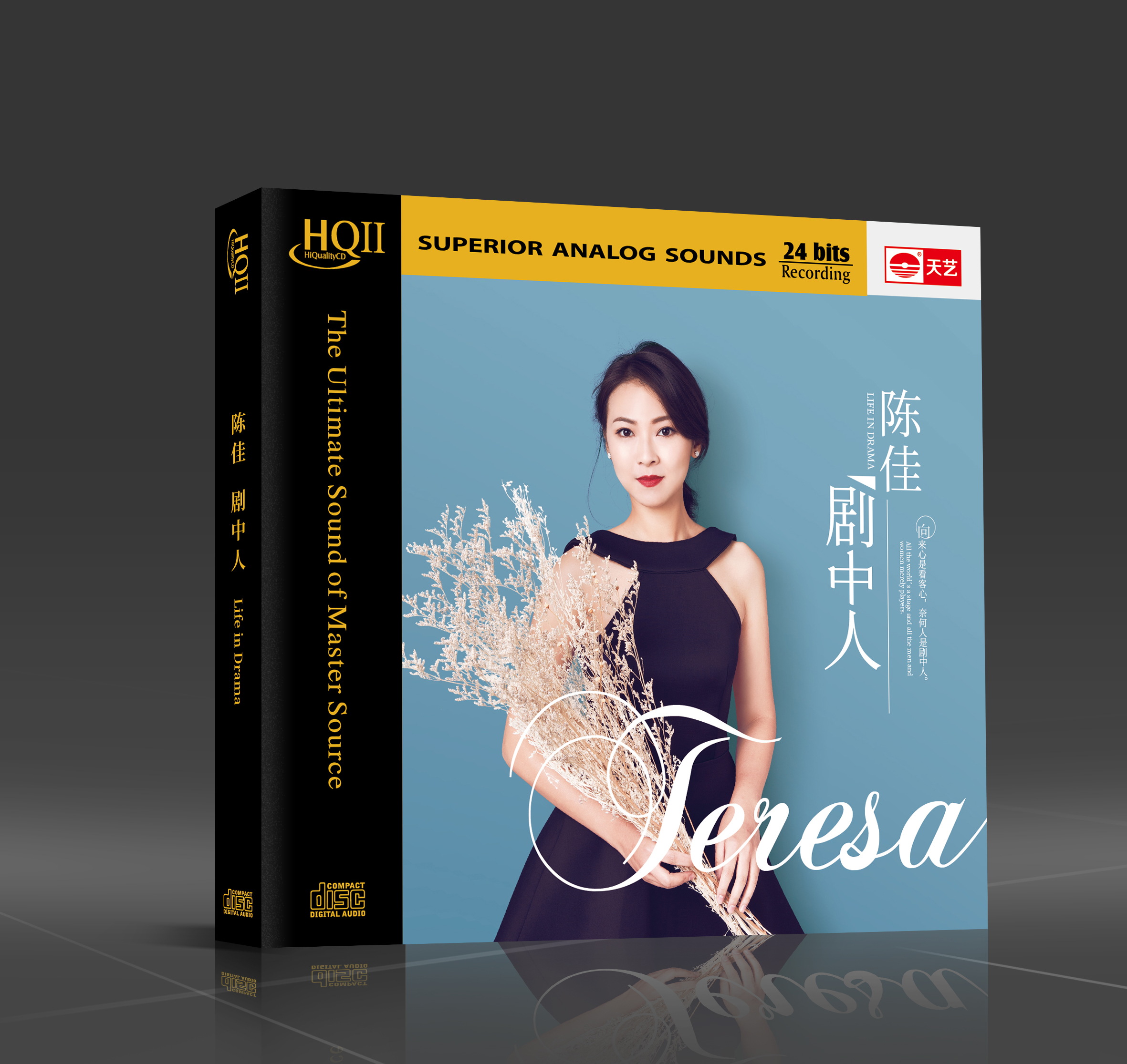 陈佳全新创作专辑 剧中人 HQCD2高品质人声正版cd发烧碟 天艺唱片