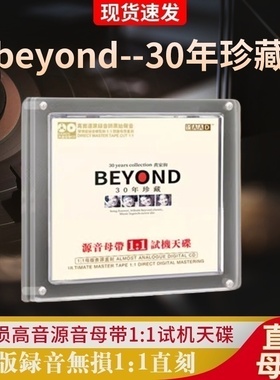 beyond正版黄家驹经典老歌试音发烧人声无损高音质车载cd碟片正品