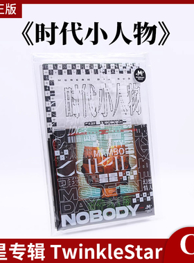官方正版 闪星专辑 TwinkleStar 时代小人物 Emo Punk CD唱片
