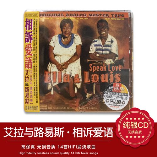正版ABC唱片 相诉爱语 艾拉与路易斯 6N纯银镀膜版 CD模拟录音