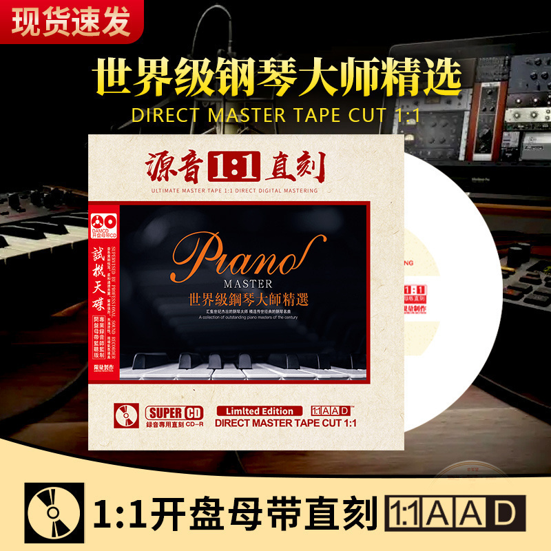 正版克罗地亚狂想曲cd轻纯音乐钢琴曲发烧无损高音质车载碟片正品