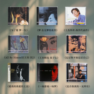 英雄泪经典 正版 谁明浪子心 一场游戏一场梦 老歌 王杰CD专辑合集