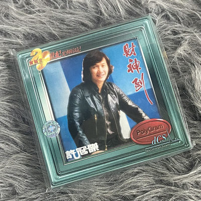 现货正版 许冠杰专辑 财神到 宝丽金20世纪光辉印记 CD唱片