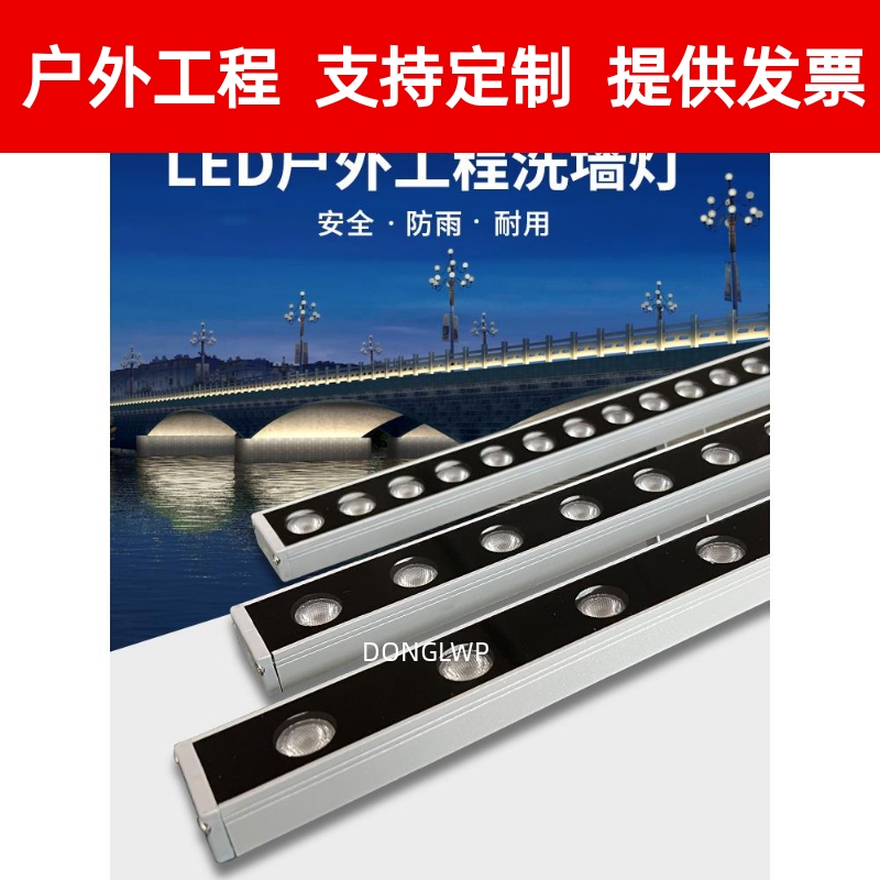 led洗墙灯户外防水线条灯七彩室内婚庆射灯楼体外墙明装轮廓灯24v