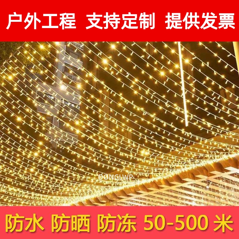 LED灯带条闪灯灯串满天星星灯婚礼防水气氛灯露营挂树灯装饰灯带