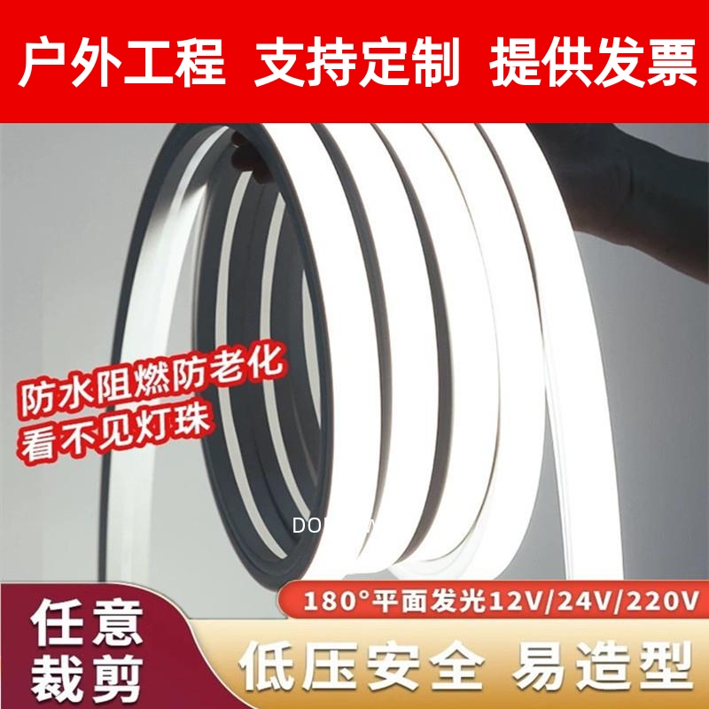 硅胶灯带led柔性软灯条12v24低压防水220V嵌入式明暗装线形灯带。