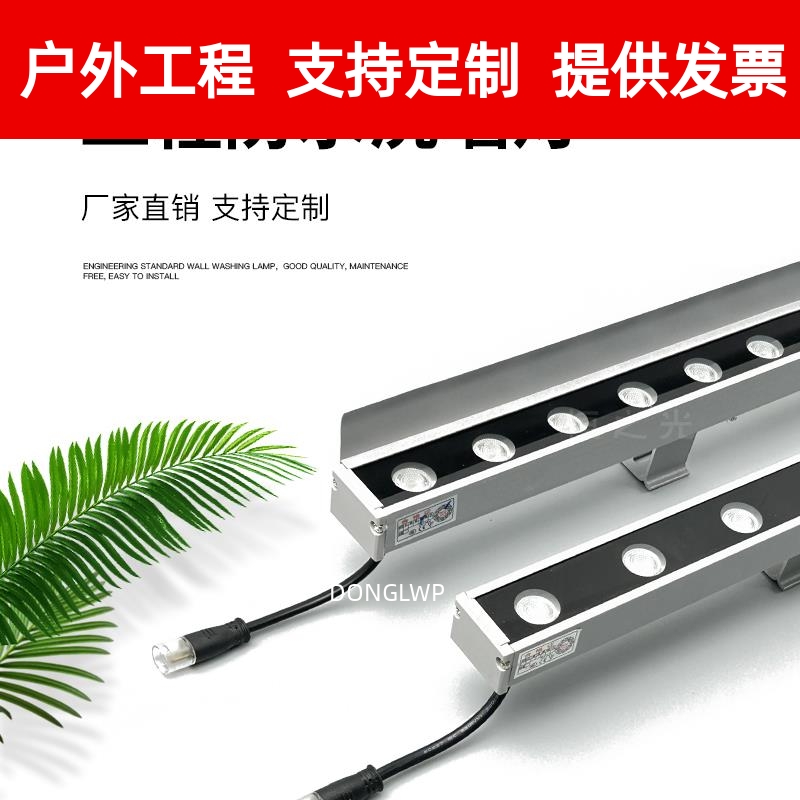 led洗墙灯户外防水线性投光灯 24v楼体亮化线条灯 庭院外墙背景灯