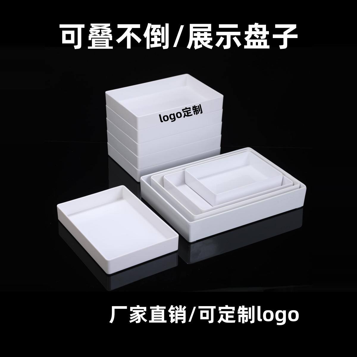 密胺寿司凉菜熟食展示盘