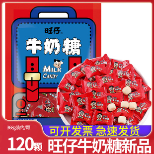 旺仔牛奶糖婚庆伴手礼休闲小零食2000g散装小包装新日期大份量