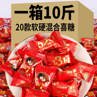 混合糖果 结婚婚礼专用喜糖伴手礼婚庆喜糖酒席散装 10斤冲量价