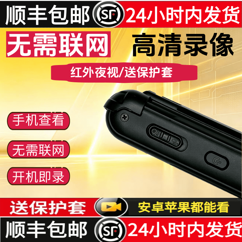 黑科技高清录音录像拍照DV笔