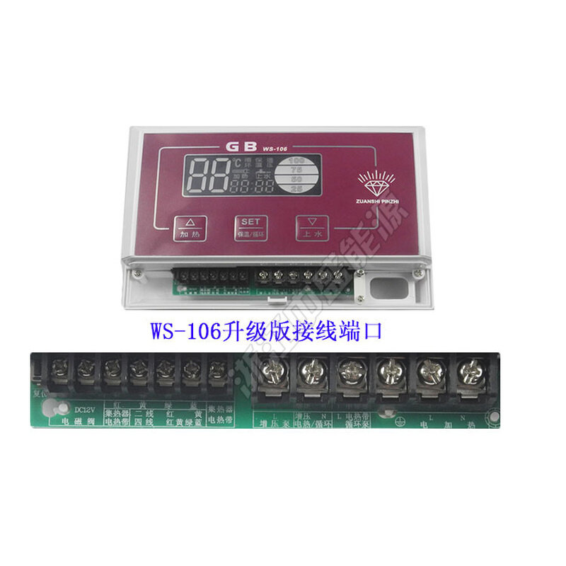 速发太G热水器配件能B微电脑控制仪wS-106太能热水控器制器