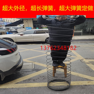大弹簧定制 超大外径软不锈钢压缩弹黄大压簧长弹簧拉簧 非标定做