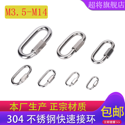 超将金属材料快速接环连接环