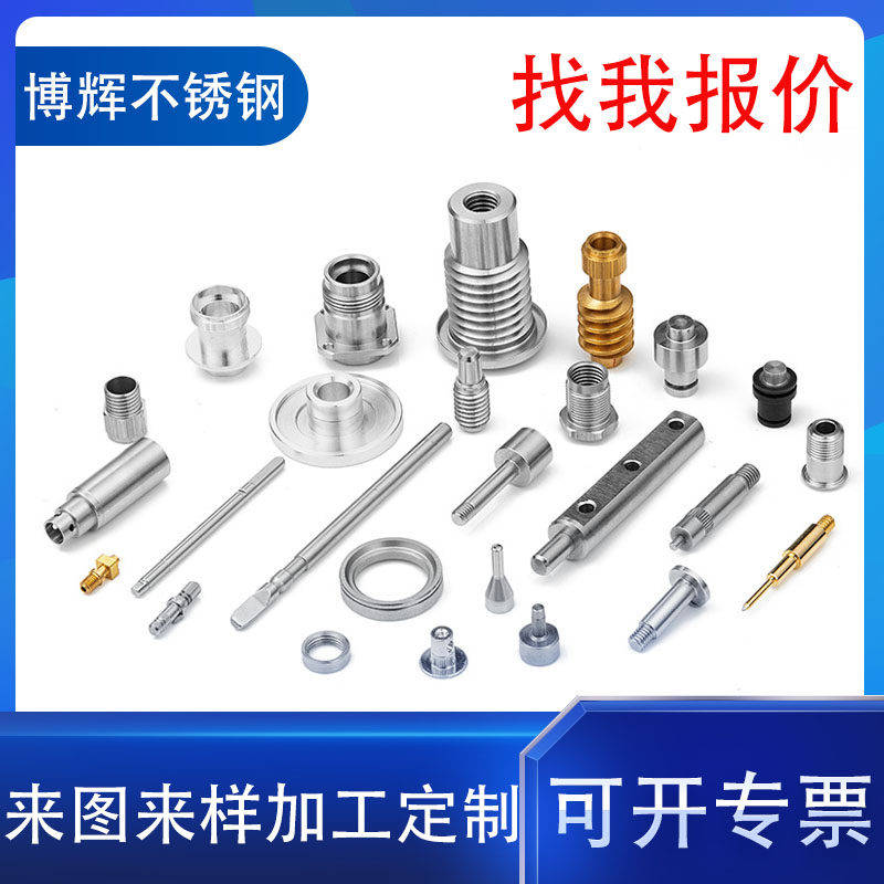cnc数控车床非标五金加工黄铜件铁件铝合金 零件加工机械加工定制图片