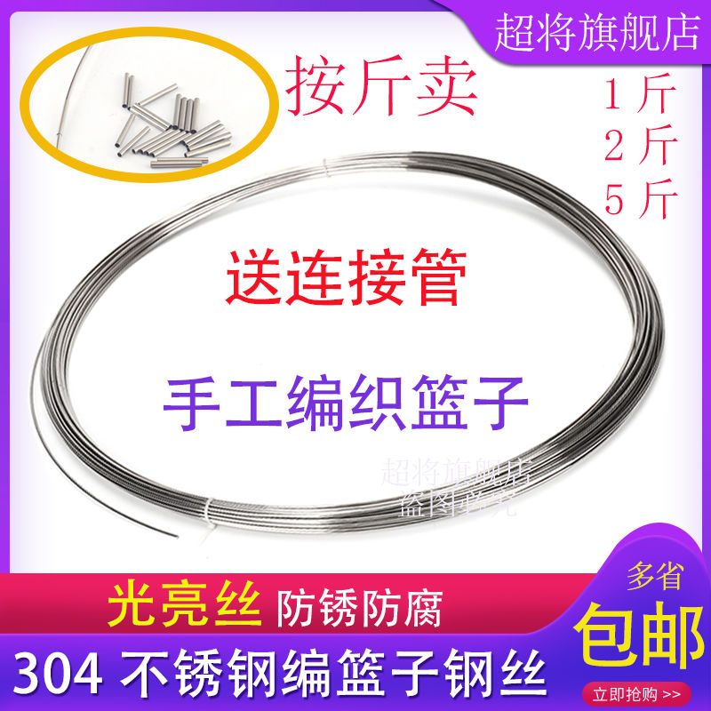 超将编篮子专用钢丝光亮防锈