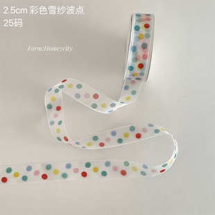 儿童节2.5cm彩色波点雪纱丝带手工DIY蝴蝶结礼物蛋糕烘培包装 辅料