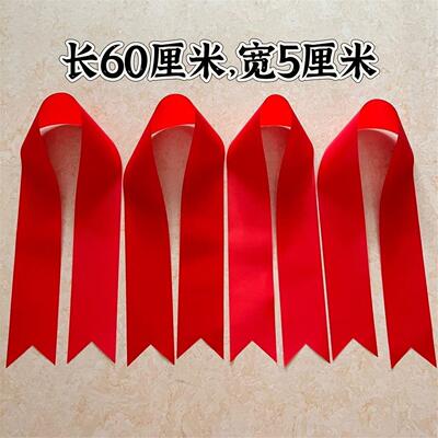 新车交车红丝带汽车红布条求平安飘带彩带摩托三轮电动车大车彩带