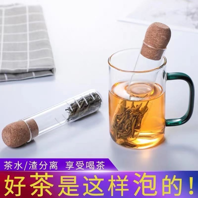 创意透明茶漏耐热玻璃茶具泡茶器过滤茶器试管新款网红滤茶器