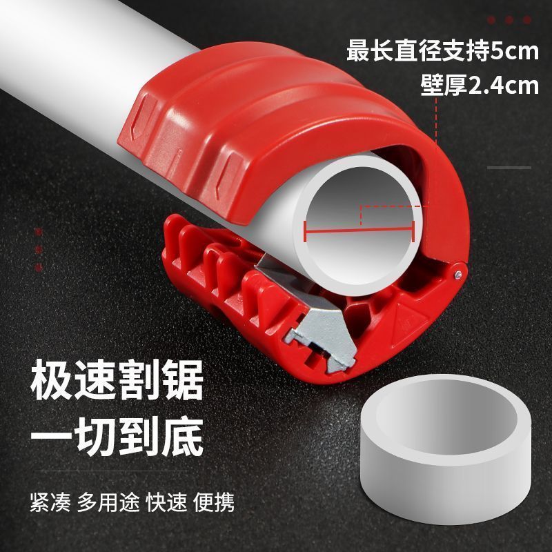 便携式水管切割器管道切割刀水电工切割工具塑胶可切50mm送刀片图片