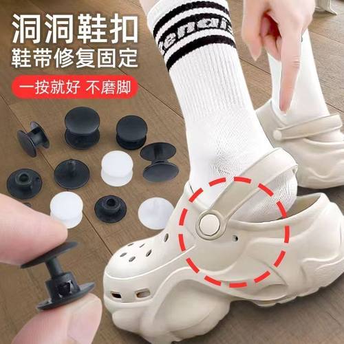 洞洞鞋扣侧边扣花园鞋后跟带连接扣按扣子母扣凉鞋扣侧边卡扣通用