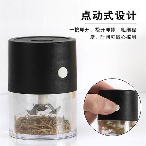 迷你电动磨烟器粉碎磨粉搅碎打粉打粉机神研磨搅磨器磨烟神器家用