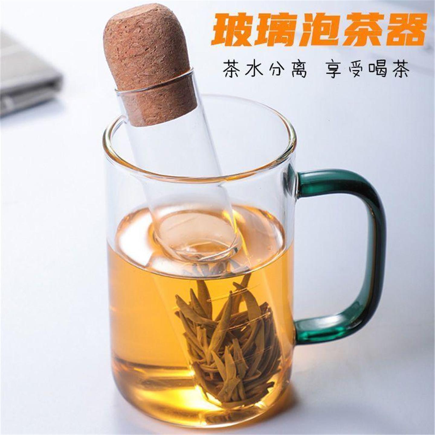 玻璃试管茶漏滤茶器创意茶叶过滤器茶包袋泡茶神器办公室茶具配件