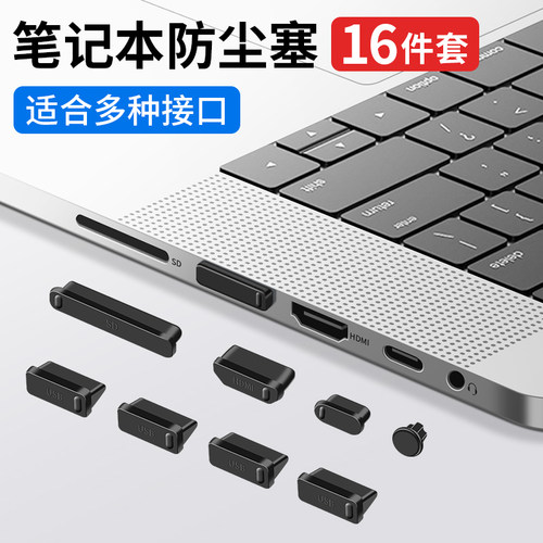 USB3.0接口防尘塞 防灰汽车电脑笔记本usb母口保护充电堵头 硅胶