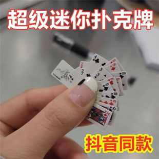 超小迷你指尖扑克牌趣味学生儿童超Q可爱便携旅行创意掌心小扑克
