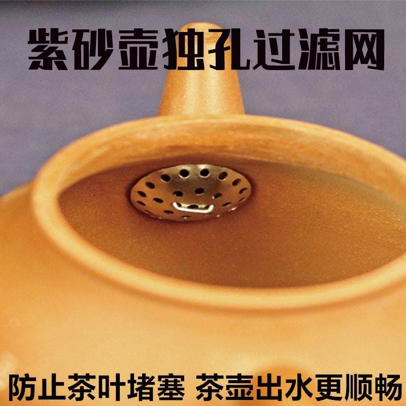 紫砂壶嘴过滤网 内置球孔不锈钢茶滤 独孔茶具配件出水壶茶漏漏网图片