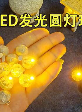 灯珠迷你小灯泡不插电led模型灯纽扣电子灯儿童手工diy制作材料包