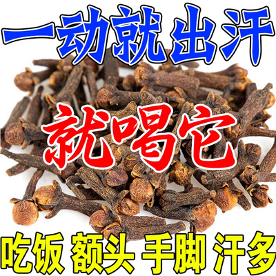 出汗多喝什么茶止汗丸阳体虚汗一动就爱经常体质调理大汗淋漓男女