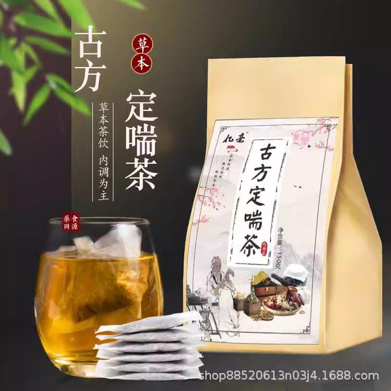 古方定喘茶定喘汤中老年罗汉果胖大海白茅根桔梗组合中老年气喘茶