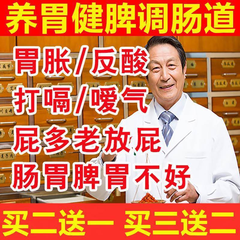 健脾养胃茶调理肠胃口干口苦口臭去肝火尿黄臭治屁多健胃消食茶包