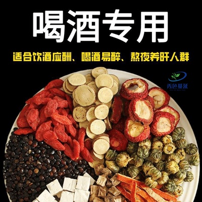 葛根枳椇子秀色蔓延养生茶