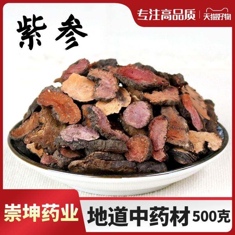 紫参 亳州中药材江苏拳参草河车 正紫参 紫参汤 紫叁 好品质500g