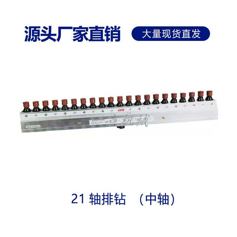 新款南兴极东马氏木工排钻钻排钻包11轴21轴22轴边轴中轴排钻木工