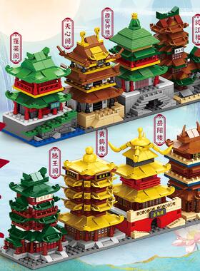国风街景积木古建筑八大名楼黄鹤楼滕王阁岳阳楼儿童益智摆件拼图