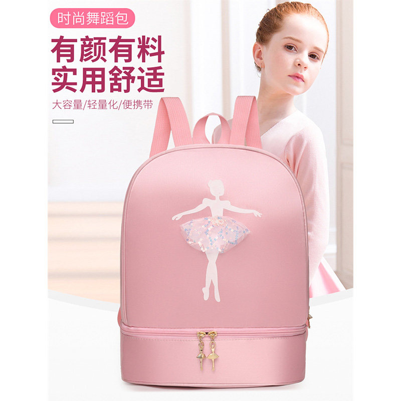 舞蹈包新款儿童双肩舞蹈背包拉丁芭蕾书包女童公主跳舞包独立鞋仓
