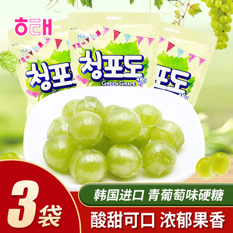 韩国进口食品青葡萄味硬糖水果味婚庆喜糖网红休闲糖果小零食