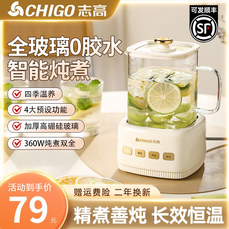 志高煮茶器办公室小型养生壶煮茶