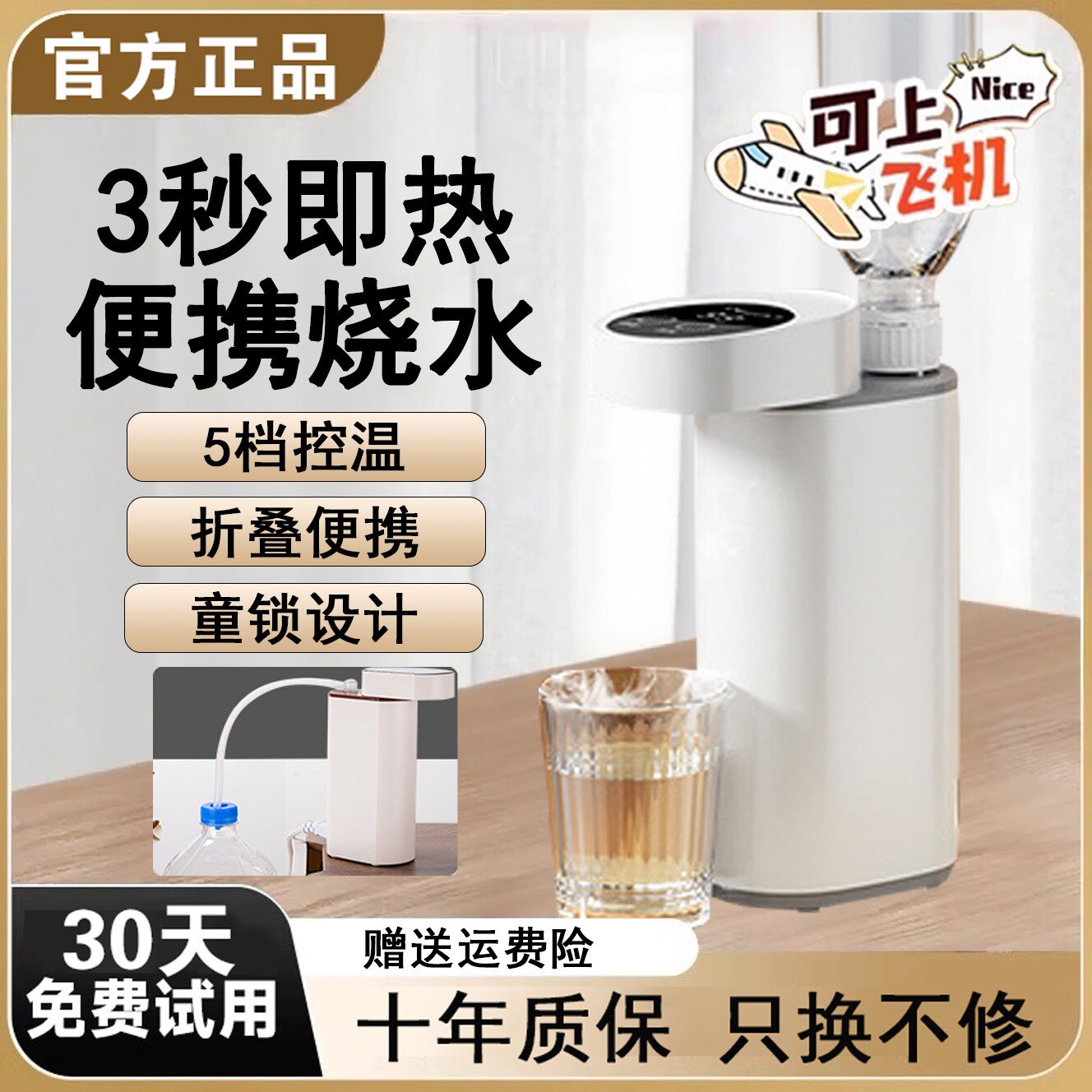 德国3秒即热折叠便携式烧水壶202飞机饮水机5新款家用旅行可上