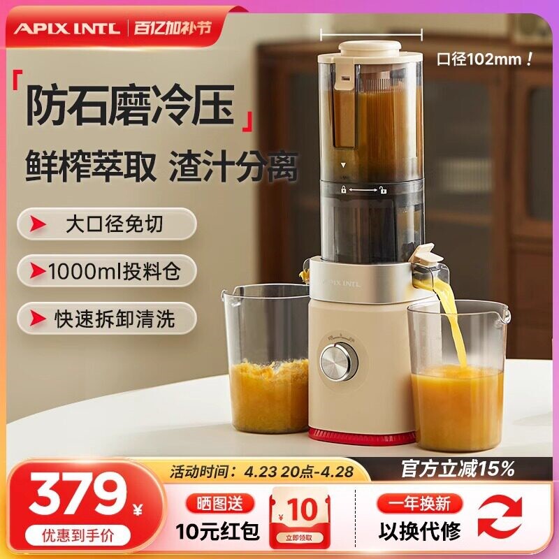 日本榨汁机家用渣汁分离全自动原型新款鲜榨蔬果汁机大口径汁机小