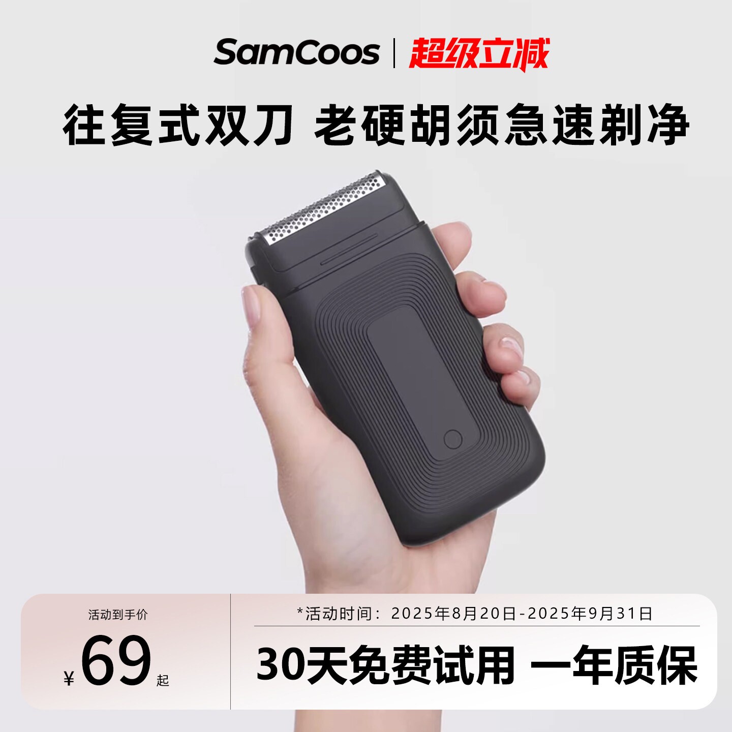 剃须刀男士电动往复式刮胡刀便携