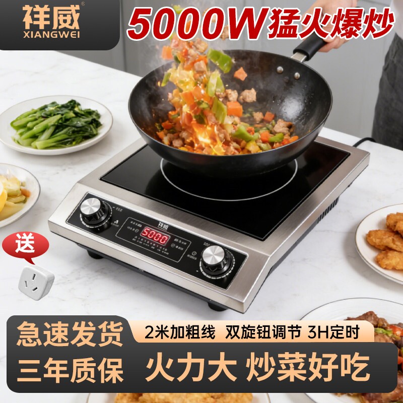 5000W大功率家用平面电磁炉猛火
